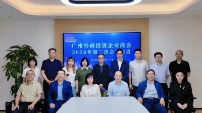 我会成功举办2026年第二次会长会议