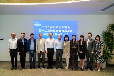 我会成功召开第十二届理监事会换届工作领导小组第一次会议